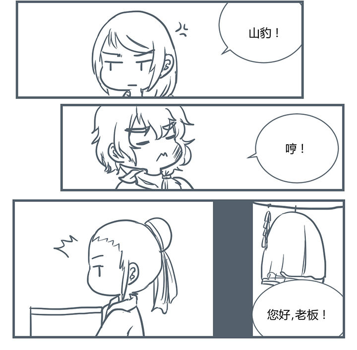 山中的竹子漫画,第200章：1图