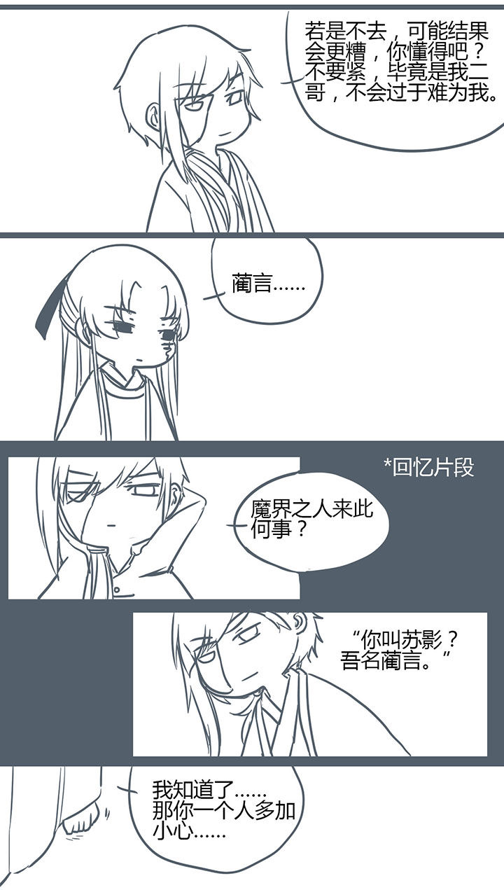 山间一棵竹子精漫画,第141章：3图
