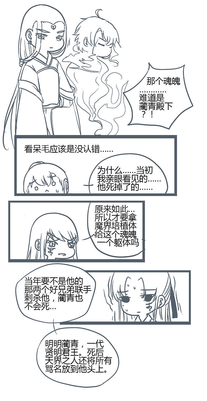 山间一棵竹子精漫画,第147章：4图