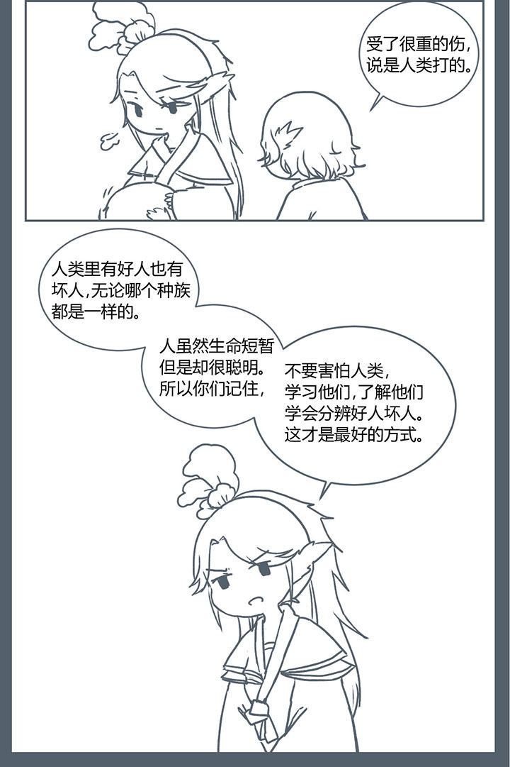 山间竹林的惬意句子漫画,第216章：4图