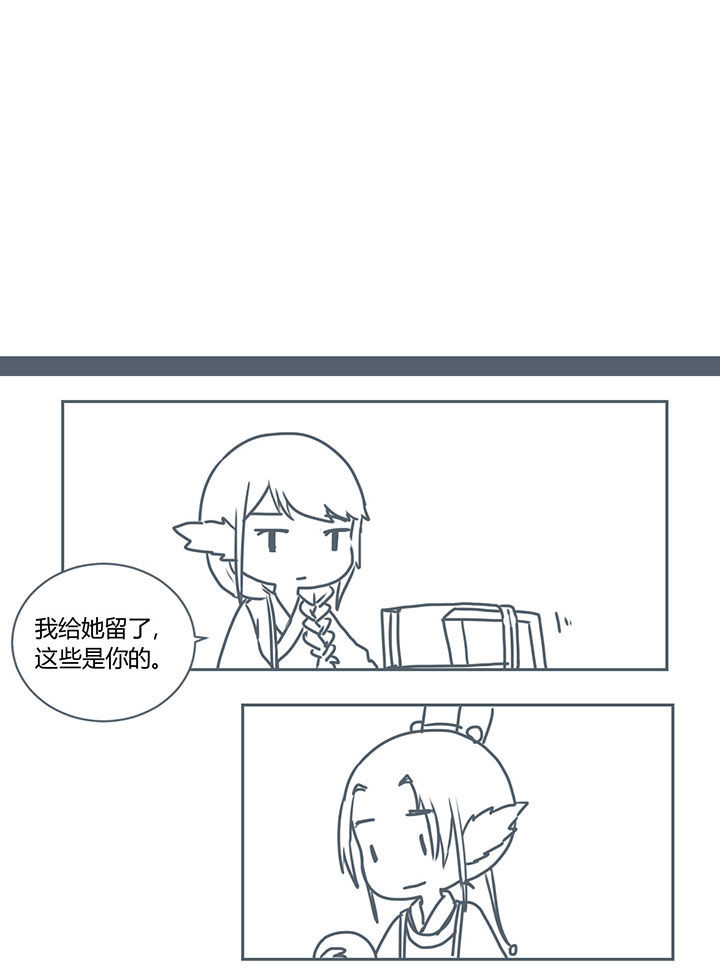山间一棵竹子精漫画,第265章：3图