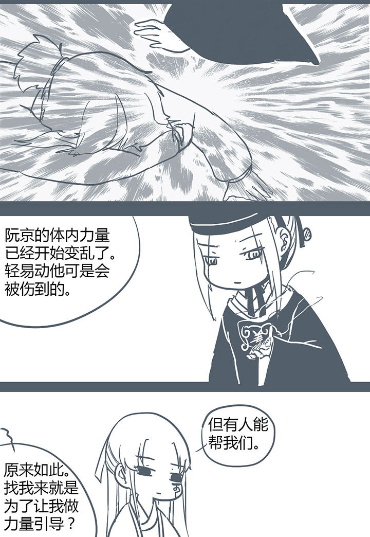 山间一棵竹子精漫画,第131章：1图