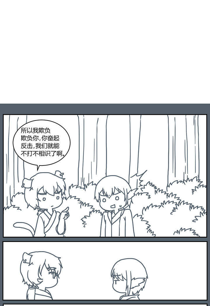 山间一棵竹子精漫画,第276章：1图