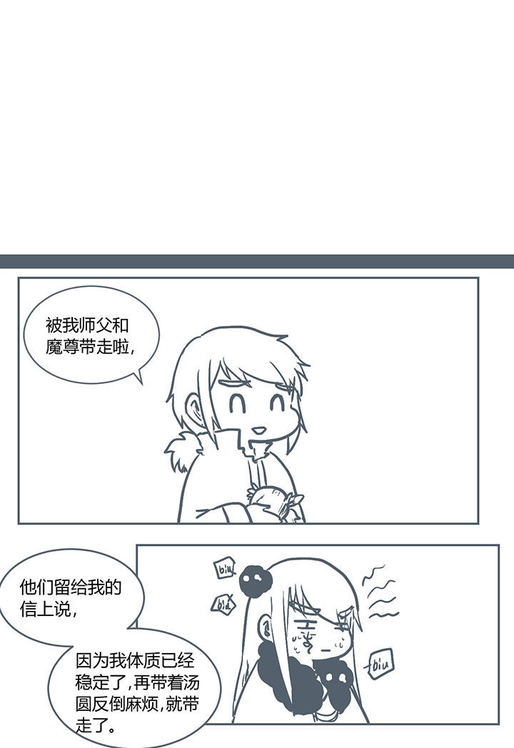 山间竹林的惬意句子漫画,第231章：3图