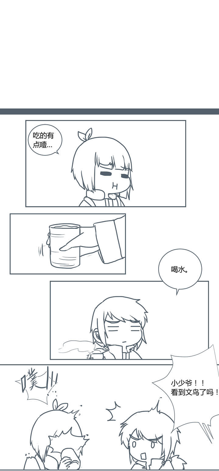 山间一棵竹子精漫画,第281章：5图