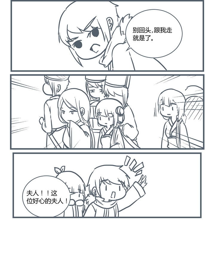 山间一棵竹子精漫画,第194章：4图