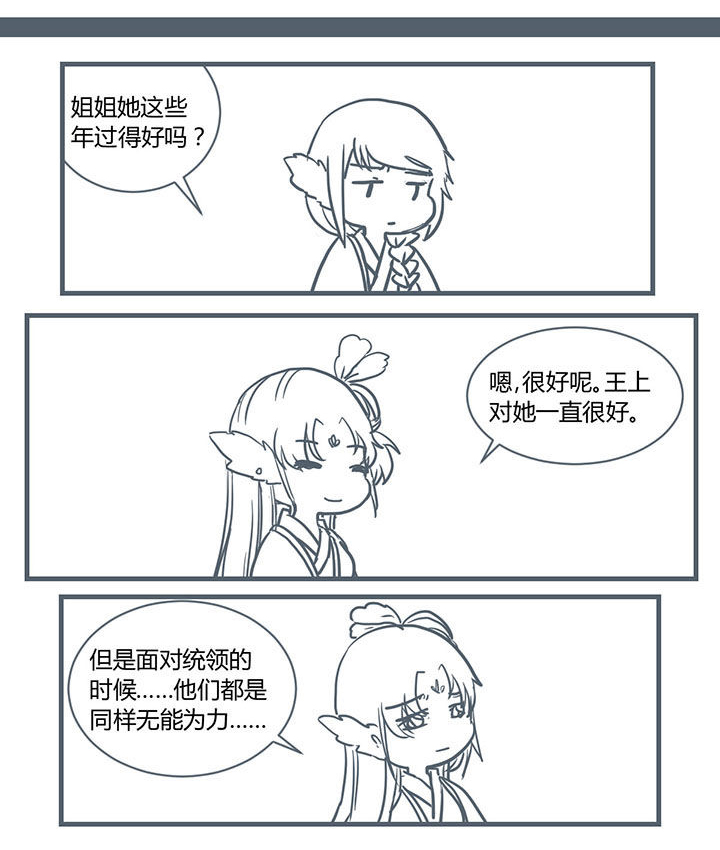 山间一棵竹子精漫画,第206章：1图