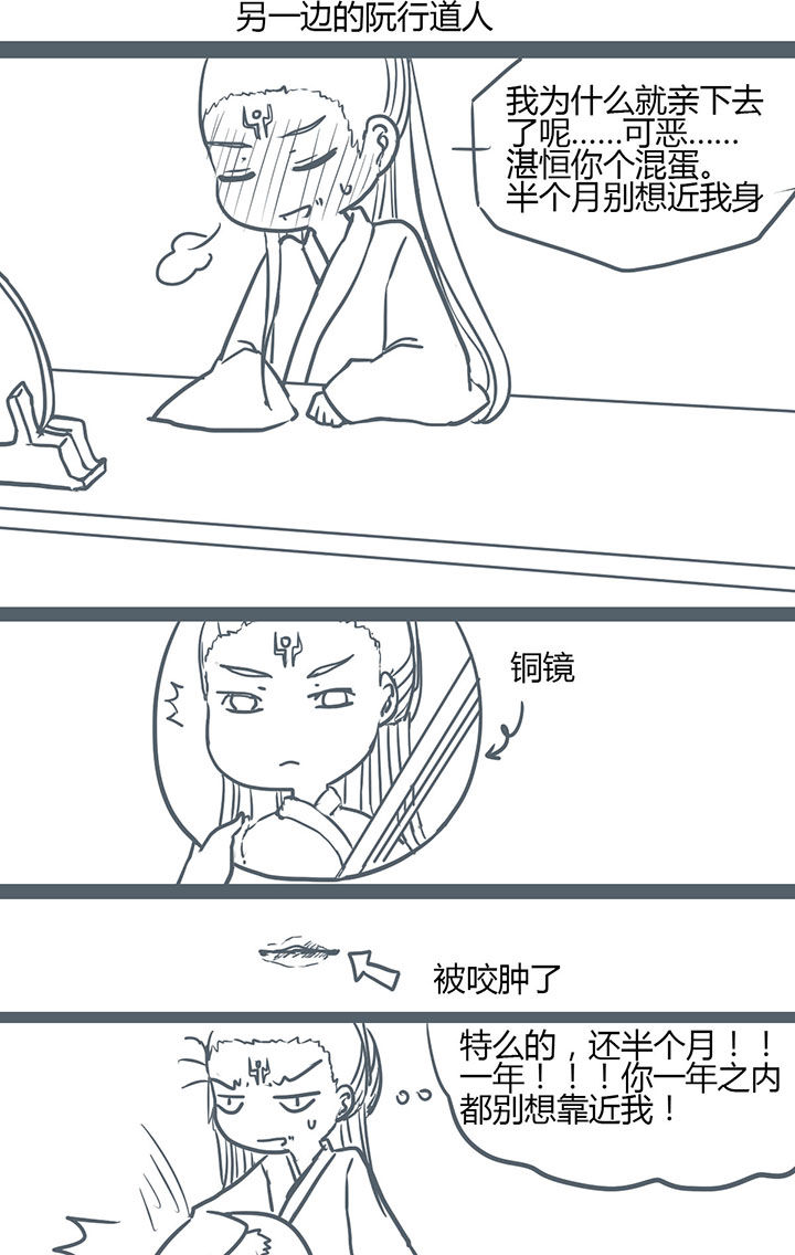 山间一棵竹子精漫画,第105章：1图