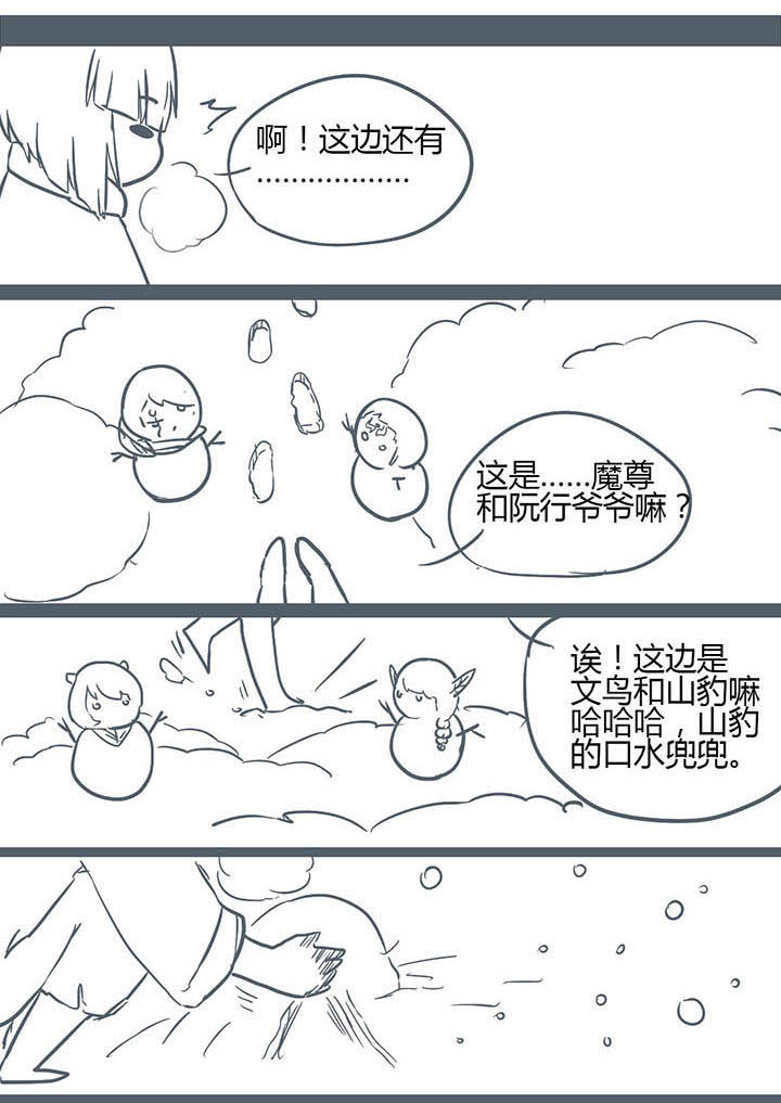 山间一棵竹子精漫画,第153章：3图
