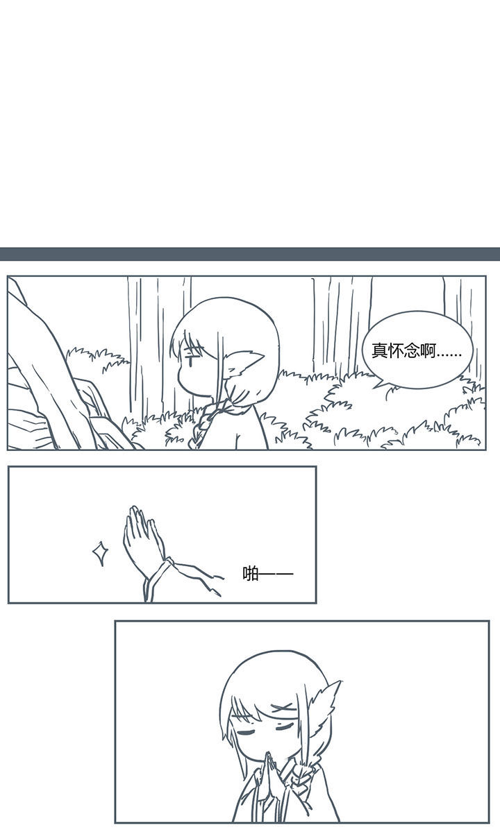 山间一棵竹子精漫画,第250章：1图