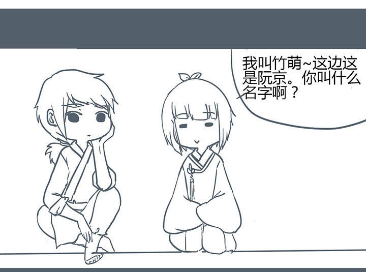山间一棵竹子精漫画,第126章：1图