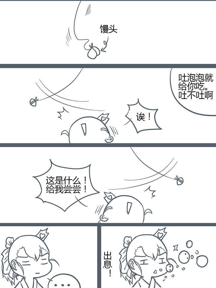 山间一棵竹子精漫画,第125章：3图