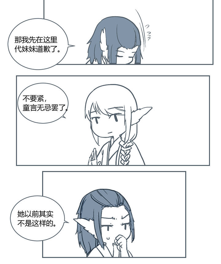 山间竹林的惬意句子漫画,第219章：4图