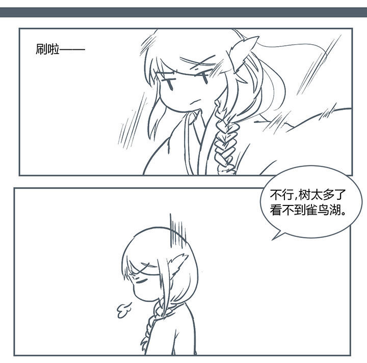 山间一棵竹子精漫画,第218章：5图