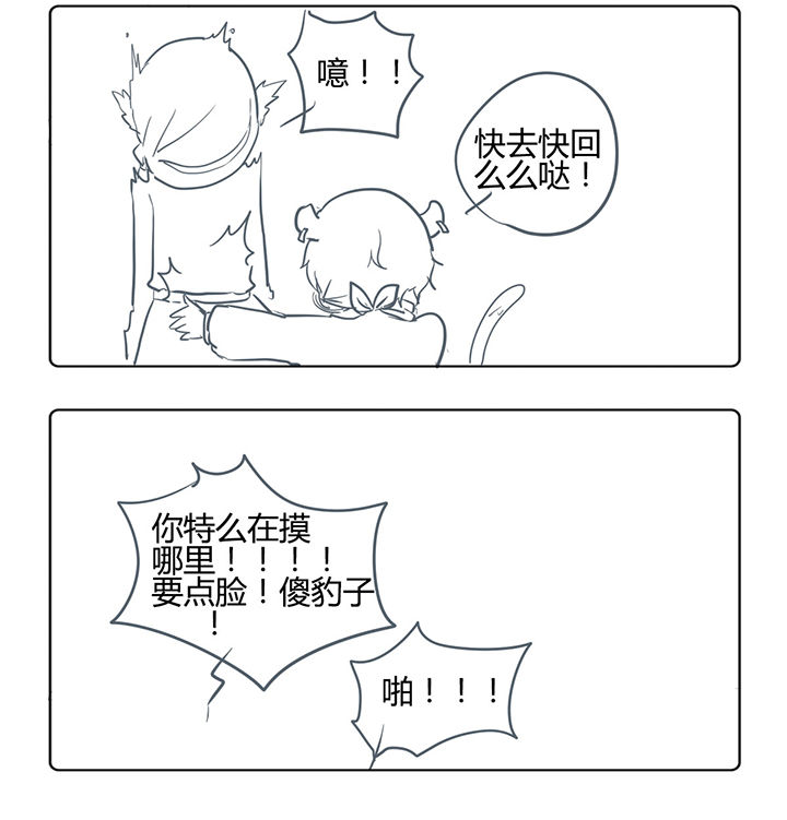 山间一棵竹子精漫画,第163章：2图