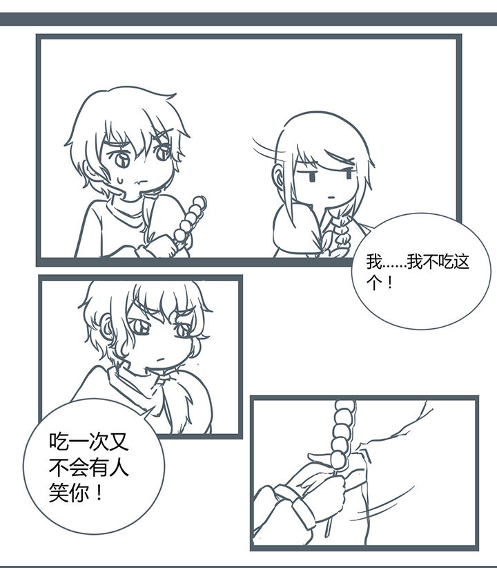 山间一棵竹子精漫画,第180章：3图
