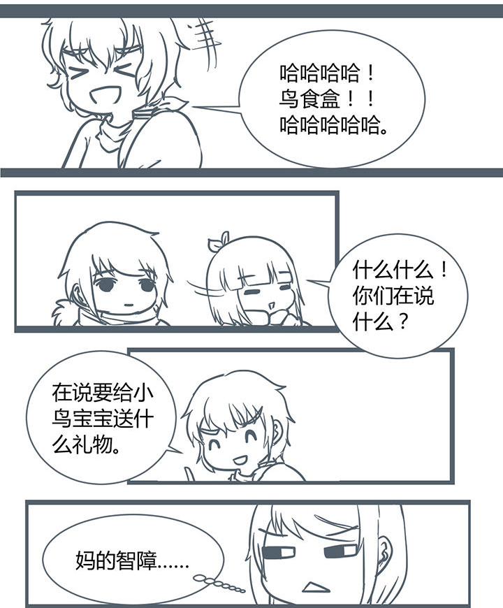 山间一棵竹子精漫画,第178章：1图