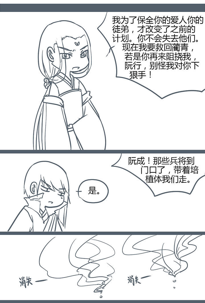 山间竹林的惬意句子漫画,第147章：4图