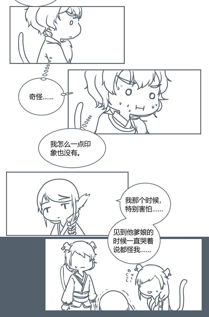 山间一棵竹子精漫画,第278章：4图
