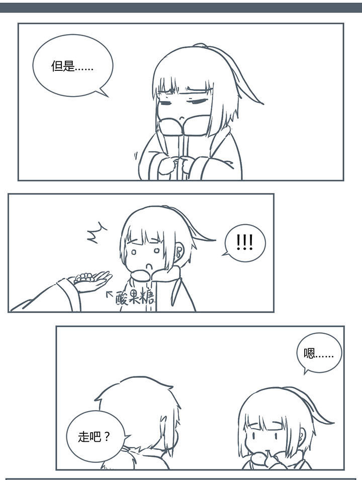 山间一棵槐漫画,第223章：2图