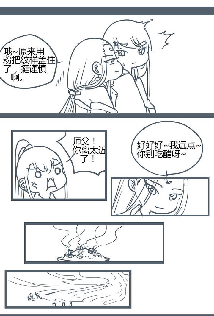 山间一棵竹子精漫画,第137章：5图