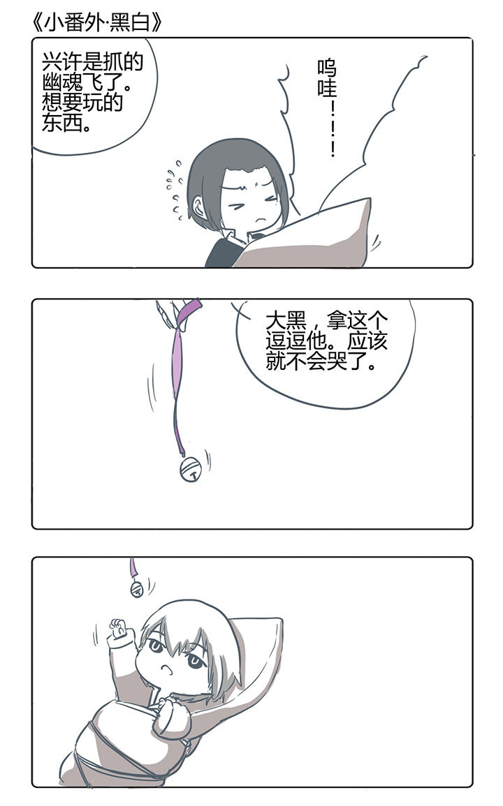 山间一棵竹子精漫画,第167章：3图