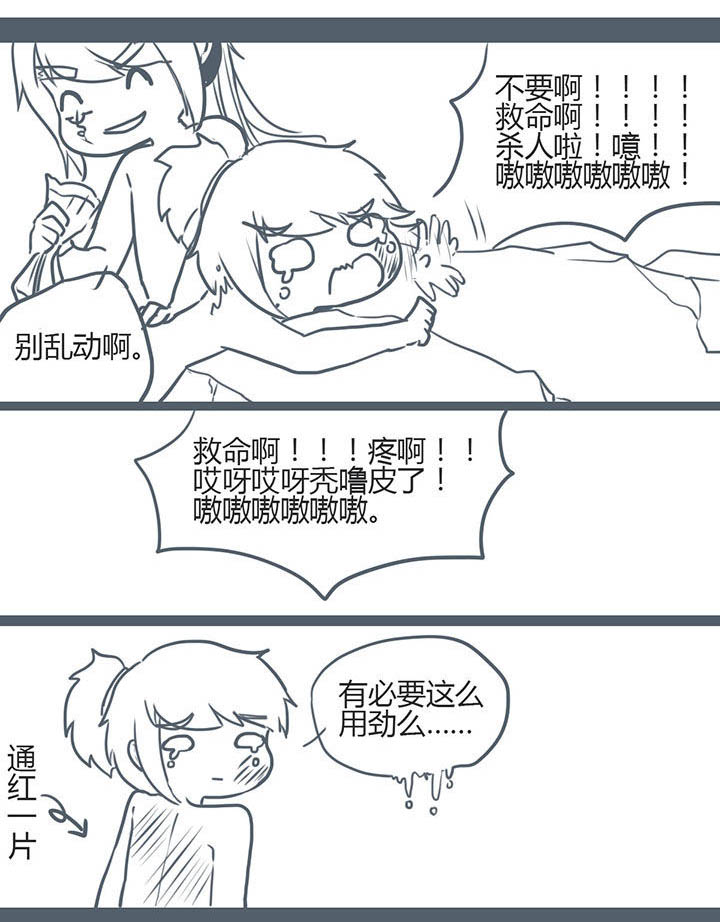 山间一棵竹子精漫画,第95章：3图