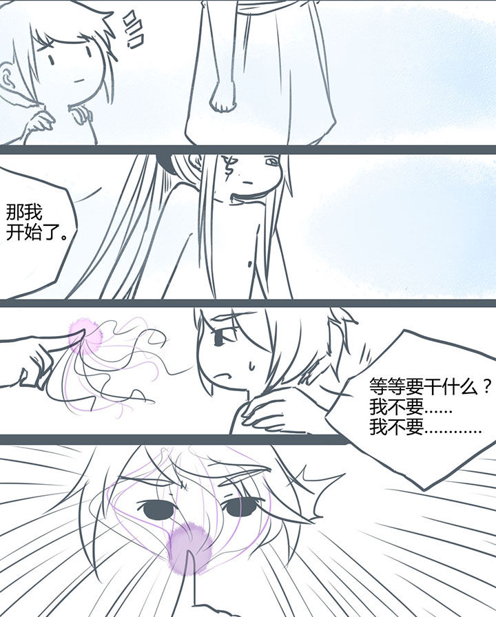 山间一棵竹子精漫画,第76章：2图