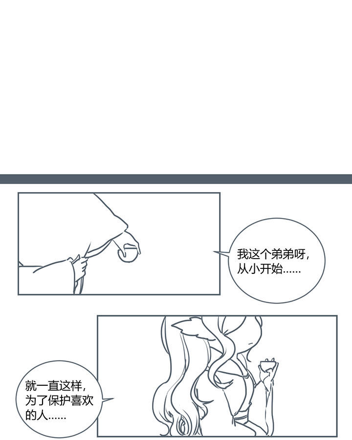 山间一棵竹子精漫画,第260章：3图
