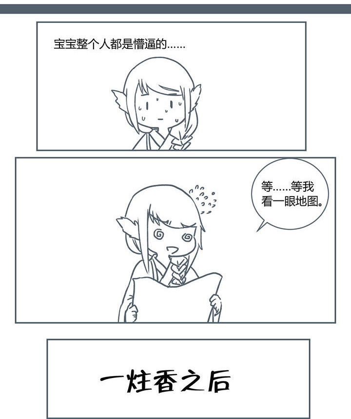 山间竹林的惬意句子漫画,第216章：2图