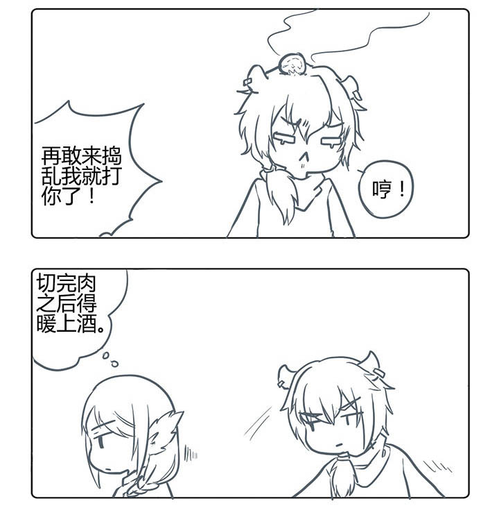 山间一棵竹子精漫画,第156章：3图