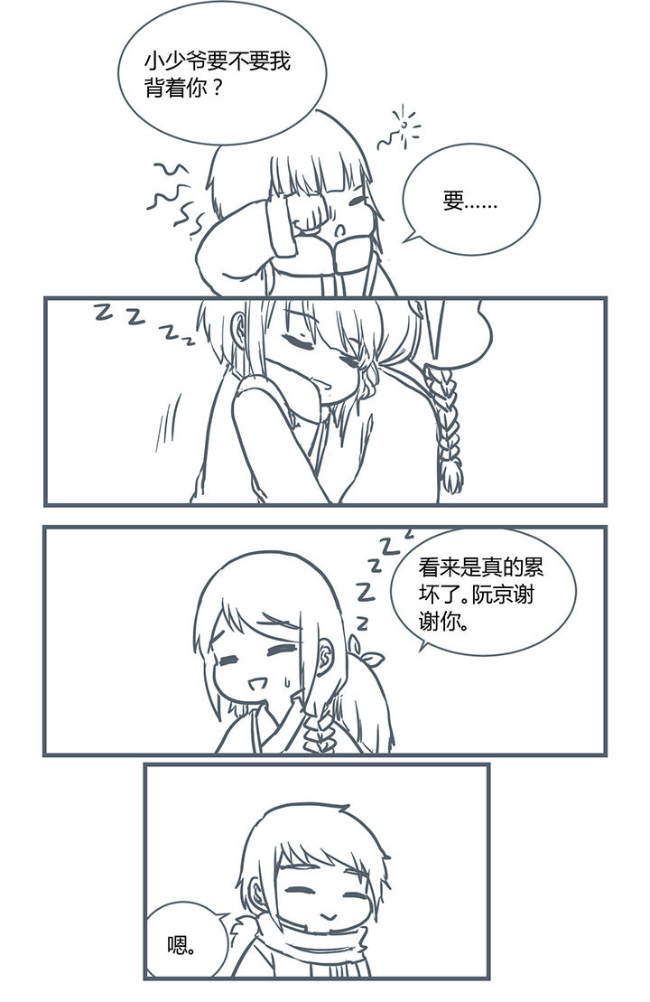 山林里的竹子漫画,第197章：1图