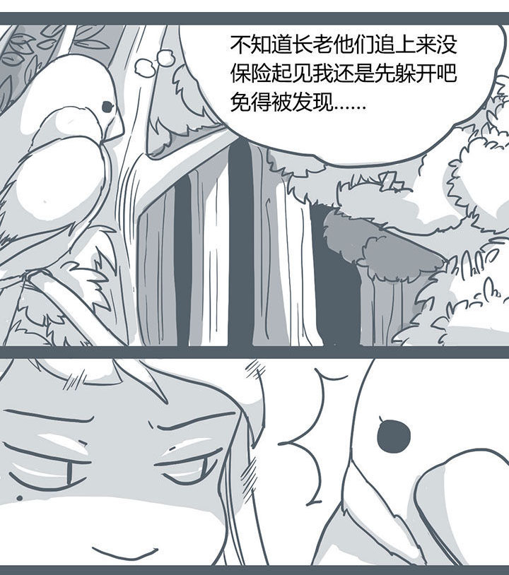 山间一棵竹子精漫画,第59章：1图