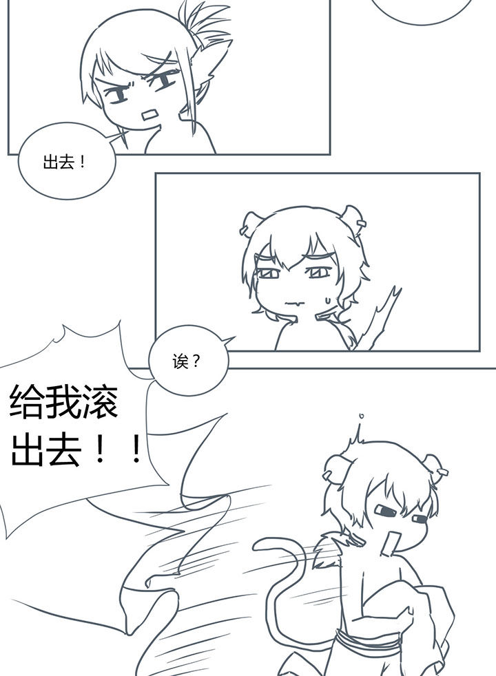 山间竹林的惬意句子漫画,第284章：1图