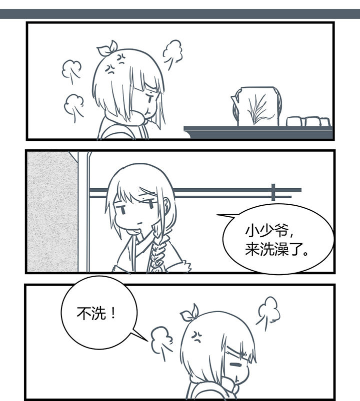 山间一棵竹子精漫画,第182章：3图