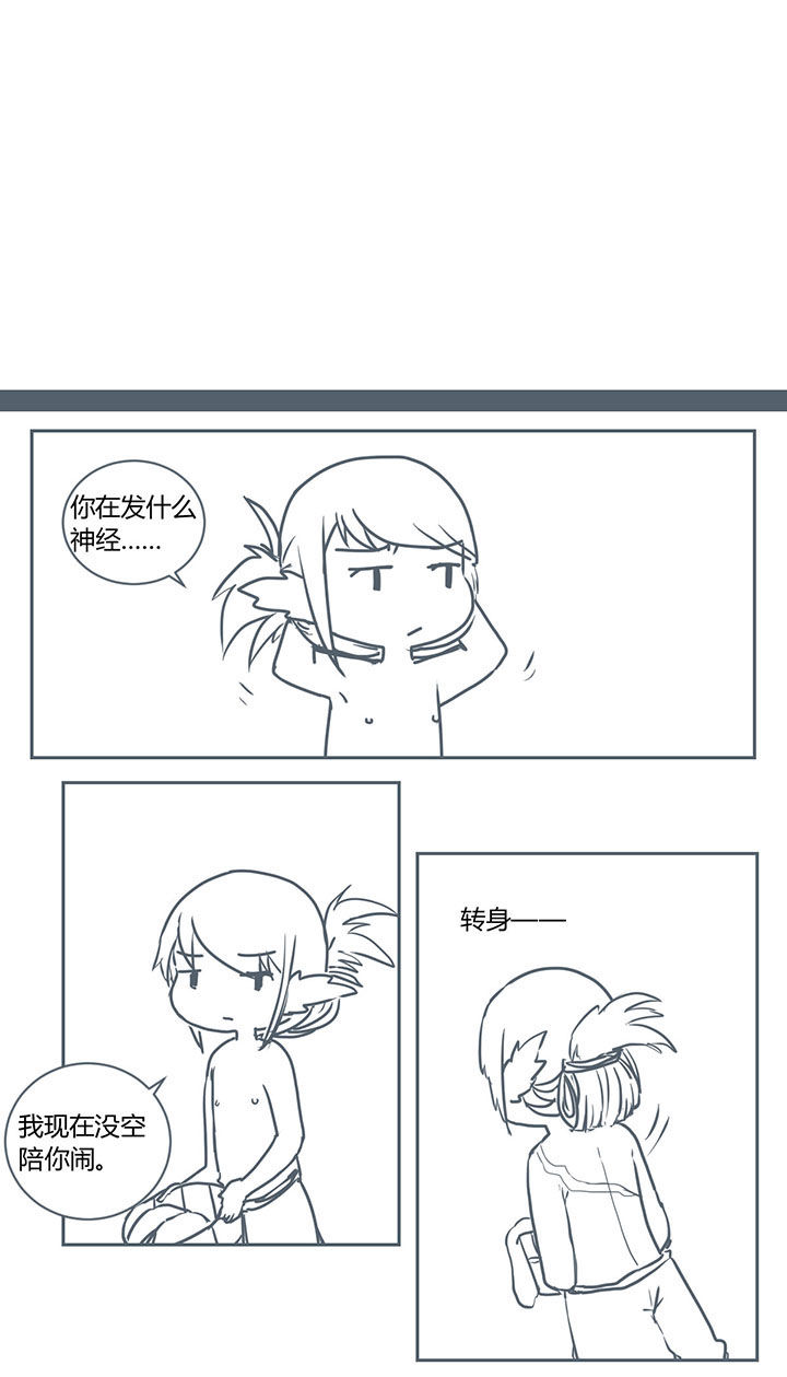 山间一棵竹子精漫画,第282章：3图