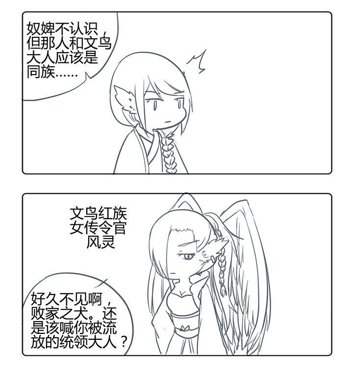 山间一棵竹子精漫画,第163章：4图