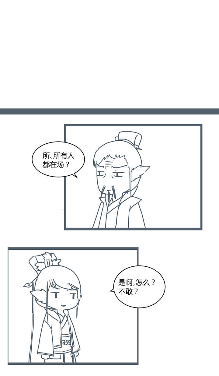 山间竹林的惬意句子漫画,第287章：1图