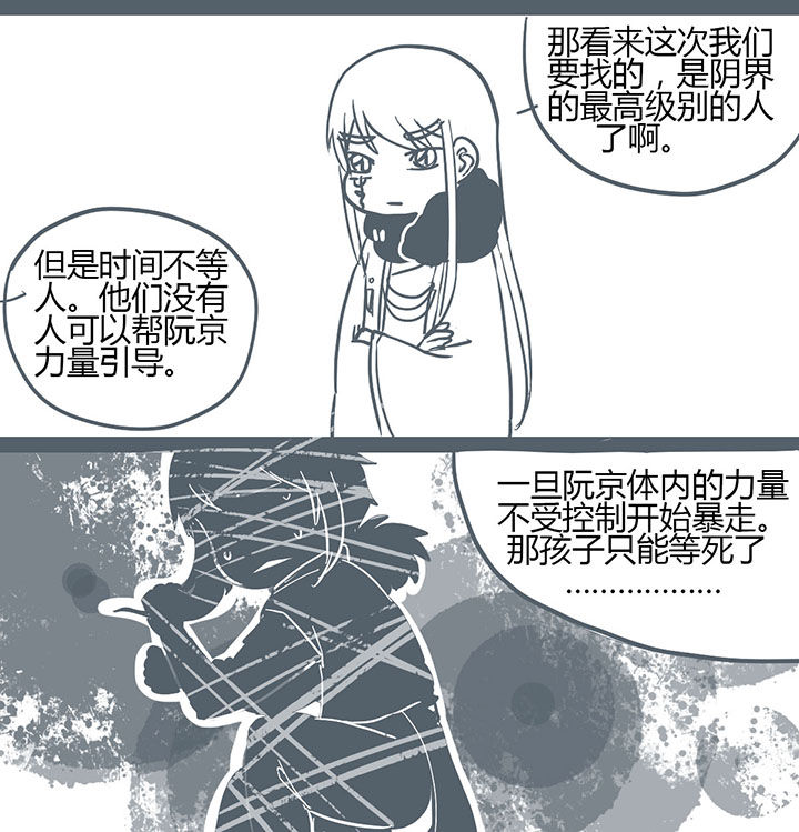 山间一棵竹子精漫画,第134章：4图