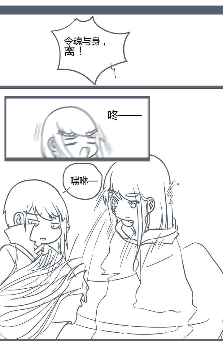 山间一棵竹子精漫画,第146章：2图