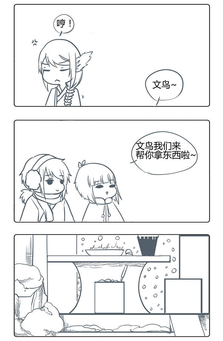 山林里的竹子漫画,第157章：1图