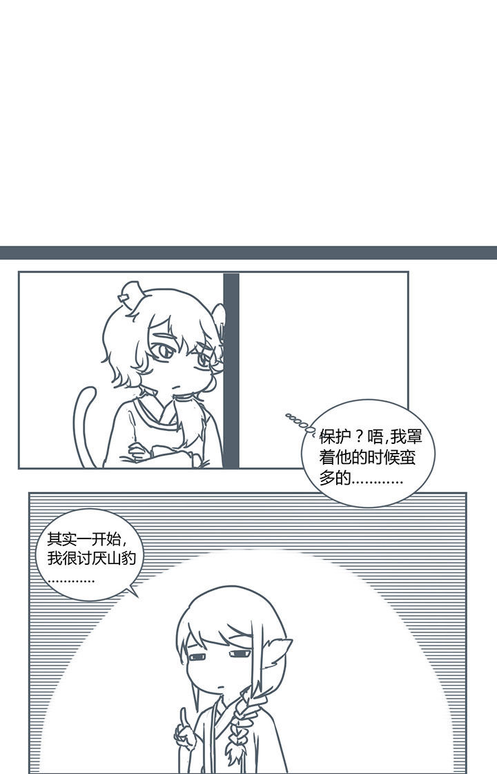 山间一棵竹子精漫画,第272章：3图