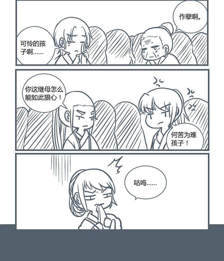 山间竹林的惬意句子漫画,第193章：1图