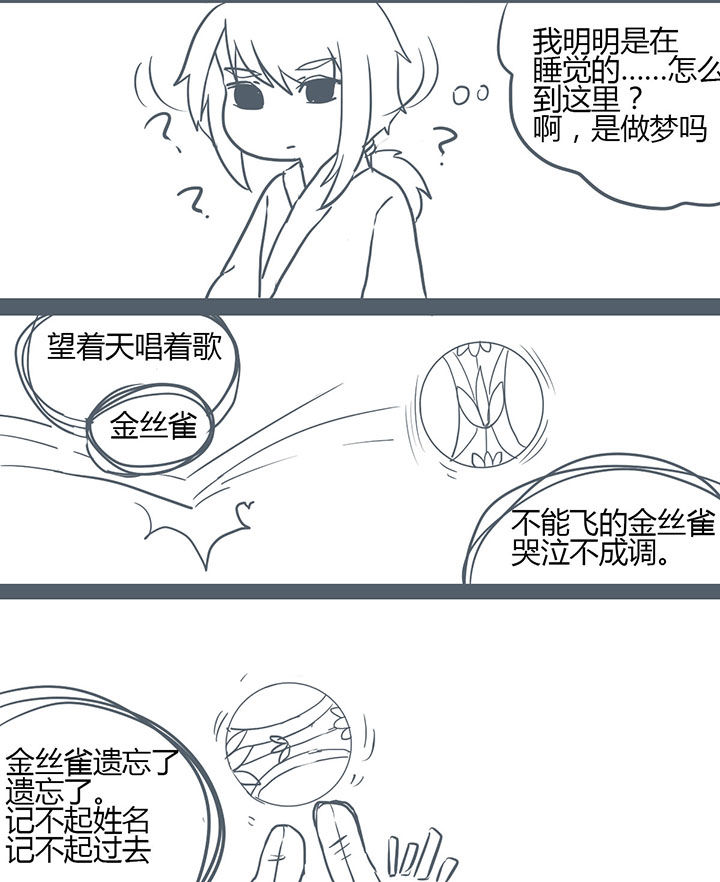 山间一棵竹子精漫画,第107章：2图