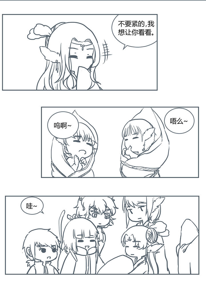 山间一棵竹子精漫画,第211章：4图