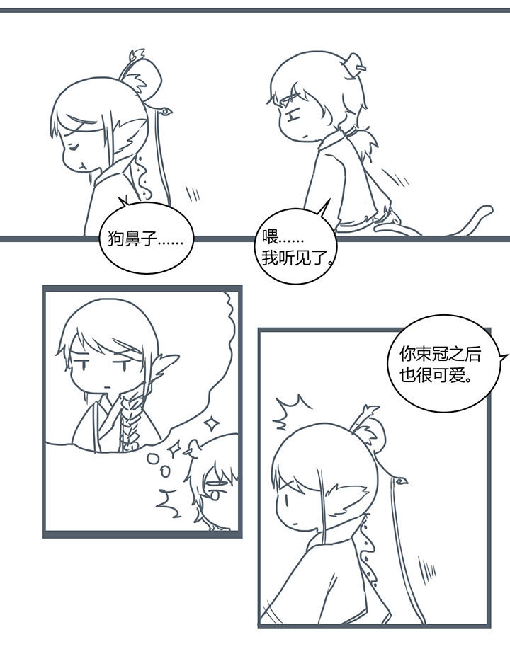 山间一棵竹子精漫画,第291章：4图