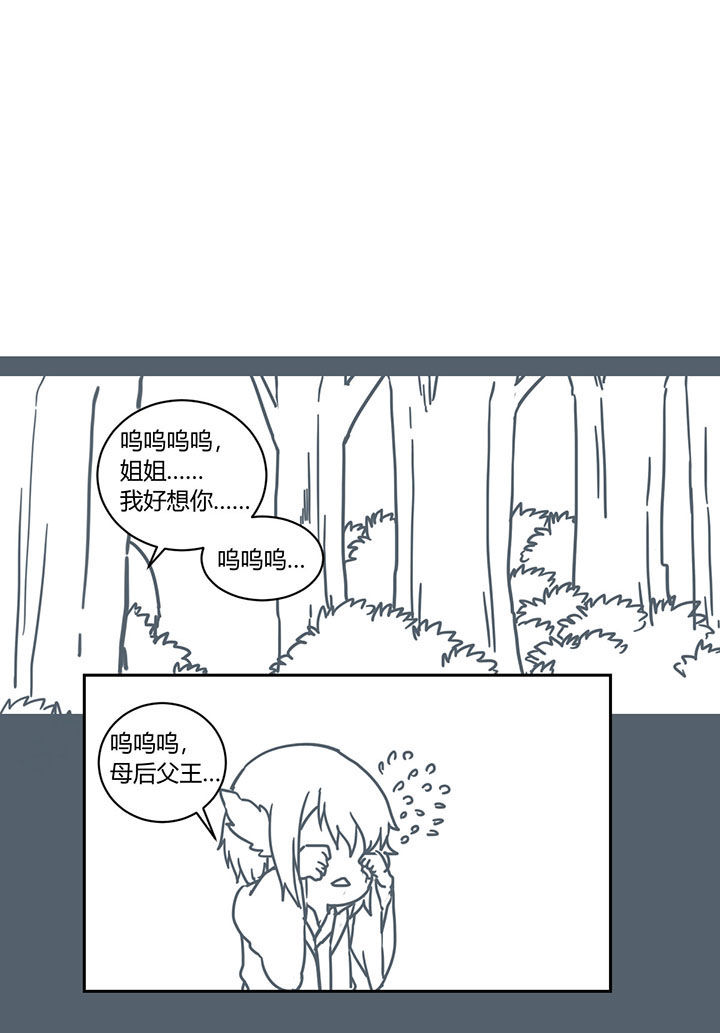 山间一棵竹子精漫画,第275章：1图