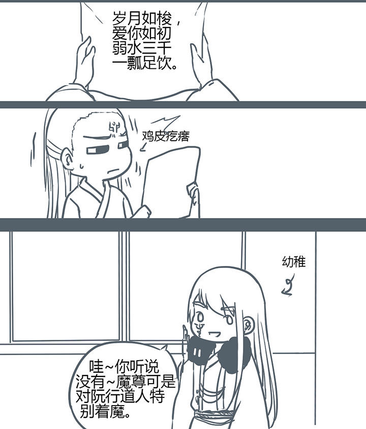 山间一棵竹子精漫画,第106章：2图