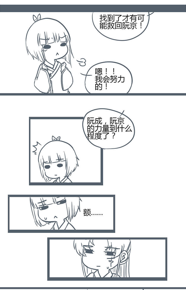 山间一棵竹子精漫画,第142章：3图