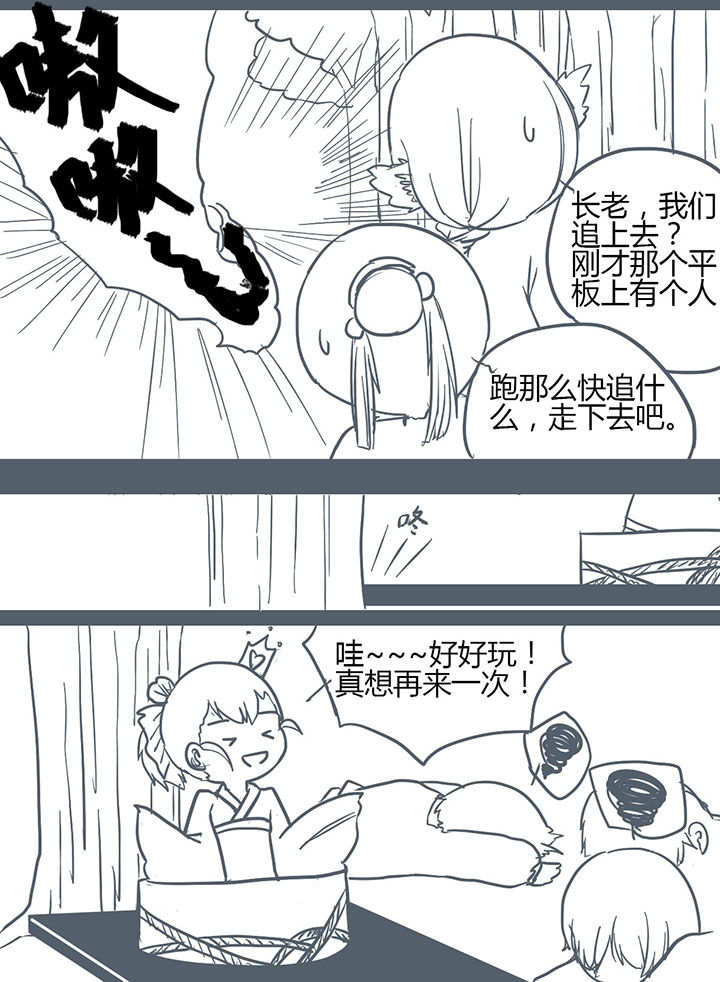 山间竹林的惬意句子漫画,第124章：1图